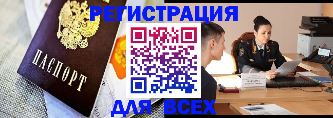 прописка 2025 в Уварово